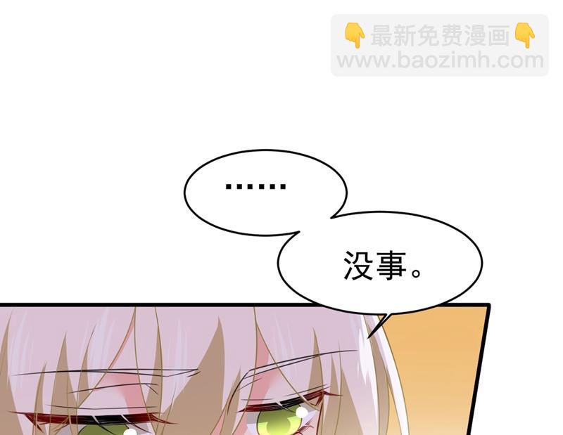 🍲总裁在上 第399话 我不相信你！ 第15页