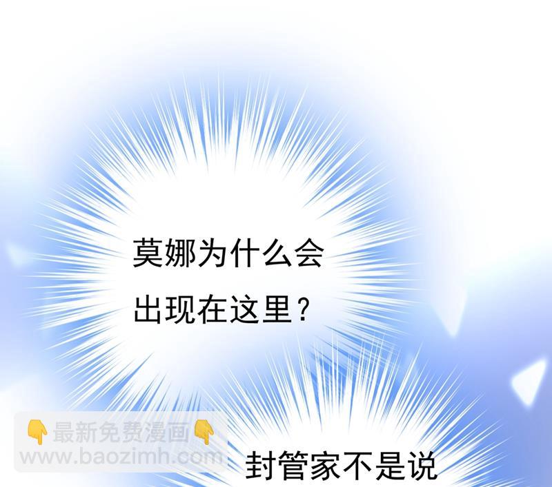 🍲总裁在上 第399话 我不相信你！ 第18页