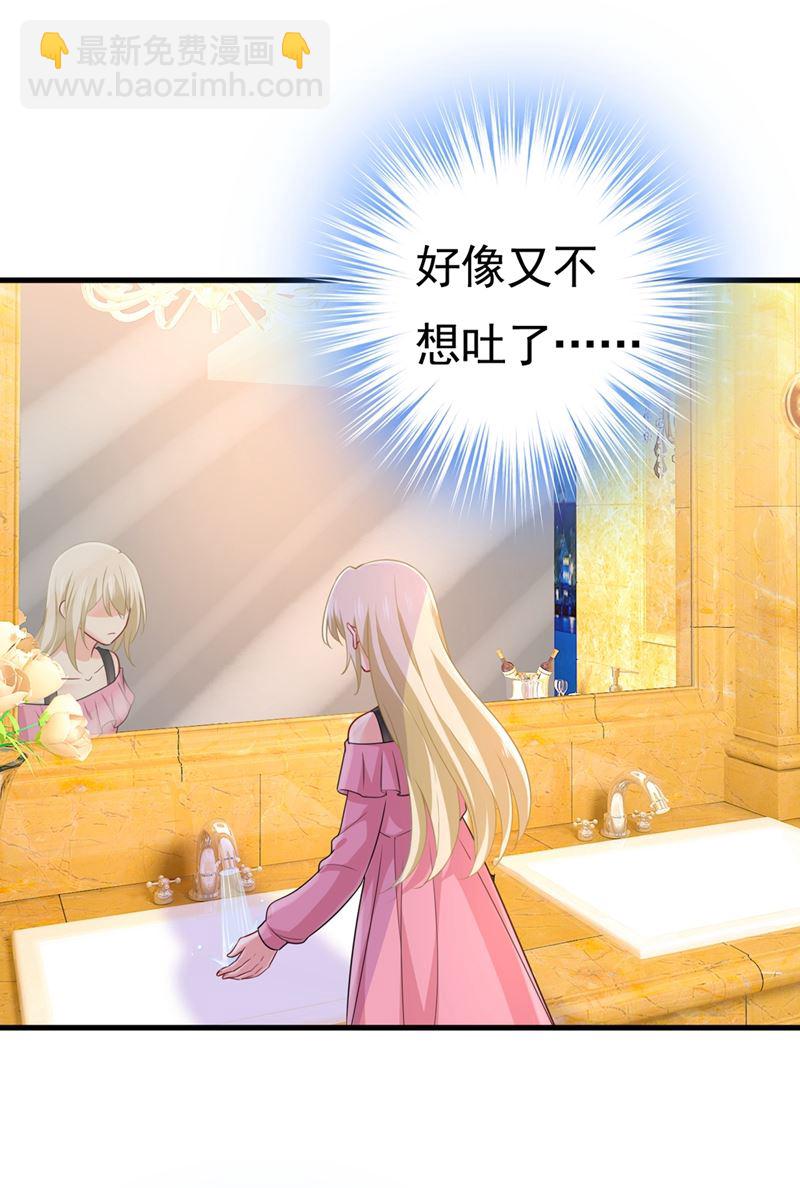🍲总裁在上 第399话 我不相信你！ 第2页