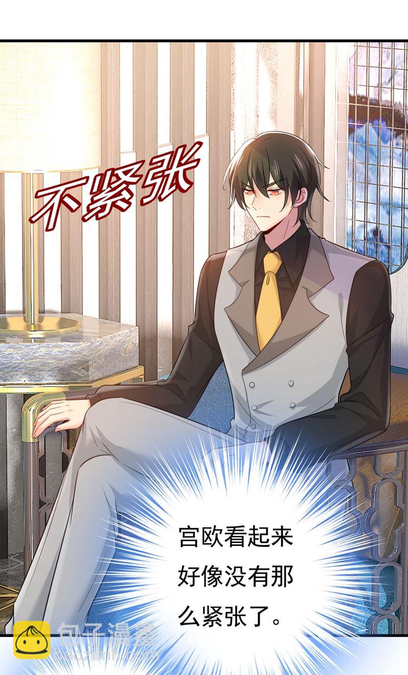🍲总裁在上 第399话 我不相信你！ 第27页