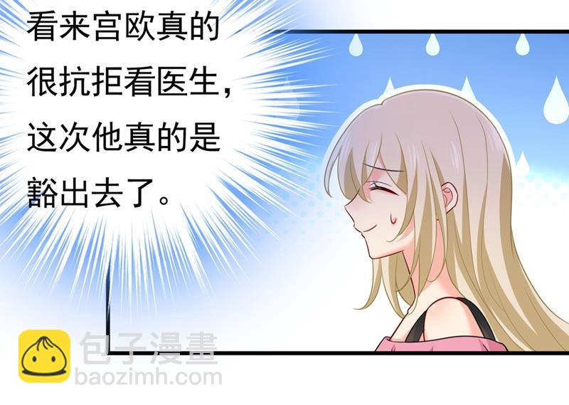 🍲总裁在上 第399话 我不相信你！ 第30页
