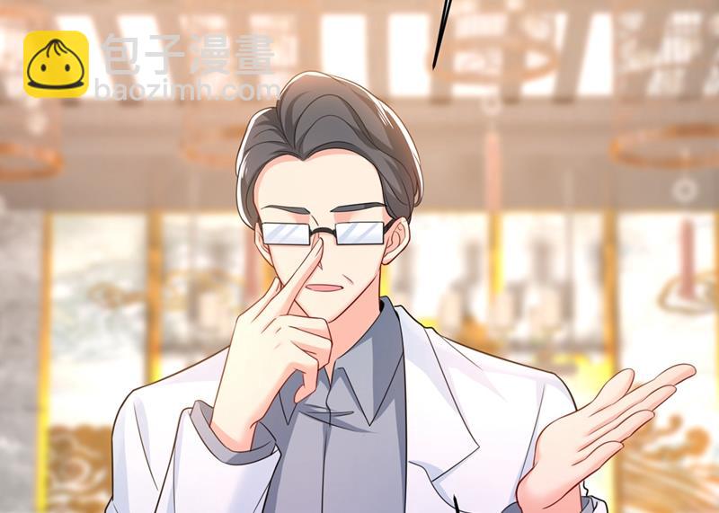 🍲总裁在上 第399话 我不相信你！ 第32页