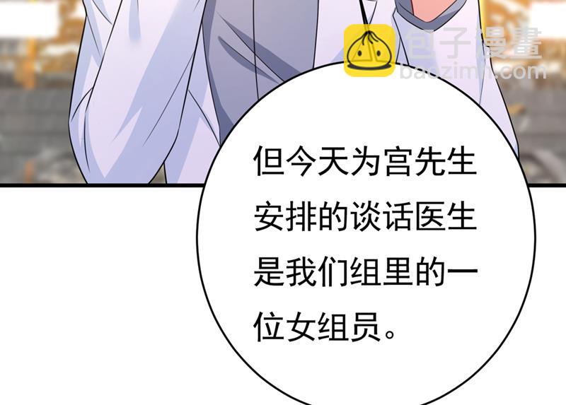 🍲总裁在上 第399话 我不相信你！ 第33页