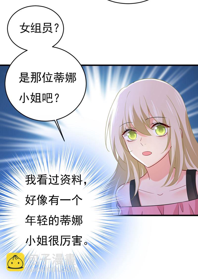 🍲总裁在上 第399话 我不相信你！ 第34页