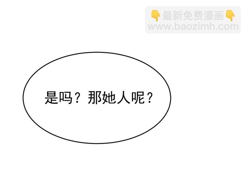 🍲总裁在上 第399话 我不相信你！ 第38页
