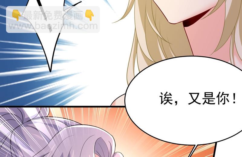 🍲总裁在上 第399话 我不相信你！ 第43页