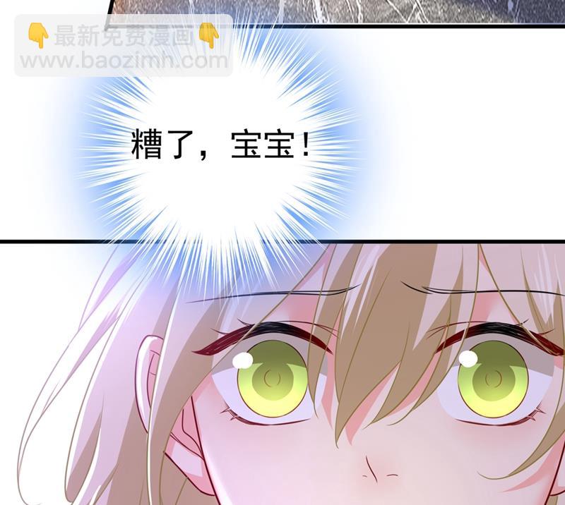 🍲总裁在上 第399话 我不相信你！ 第50页