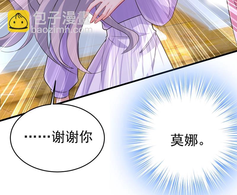 🍲总裁在上 第399话 我不相信你！ 第6页