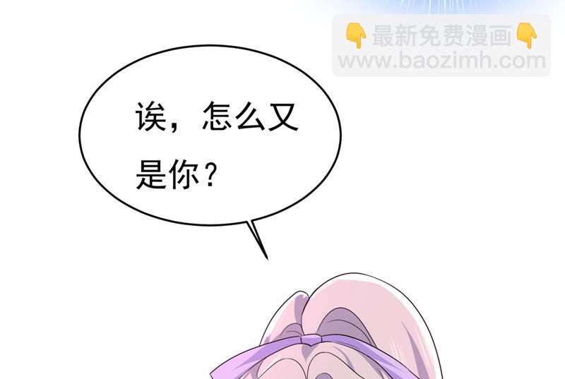 🍲总裁在上 第399话 我不相信你！ 第7页