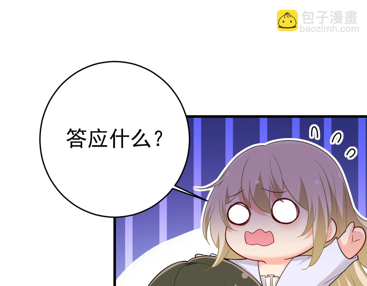 🍲总裁在上 第401话 你喜欢女的？！ 第10页