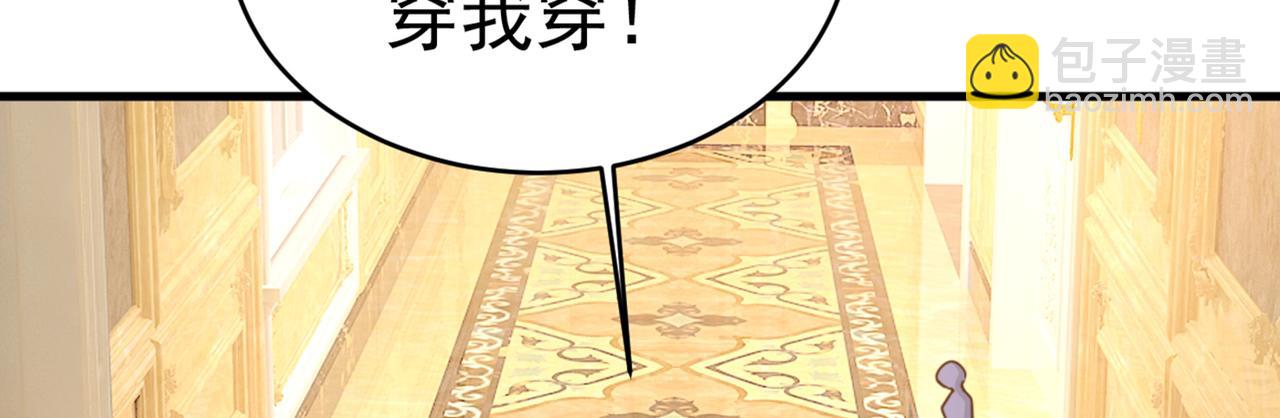 🍲总裁在上 第401话 你喜欢女的？！ 第12页