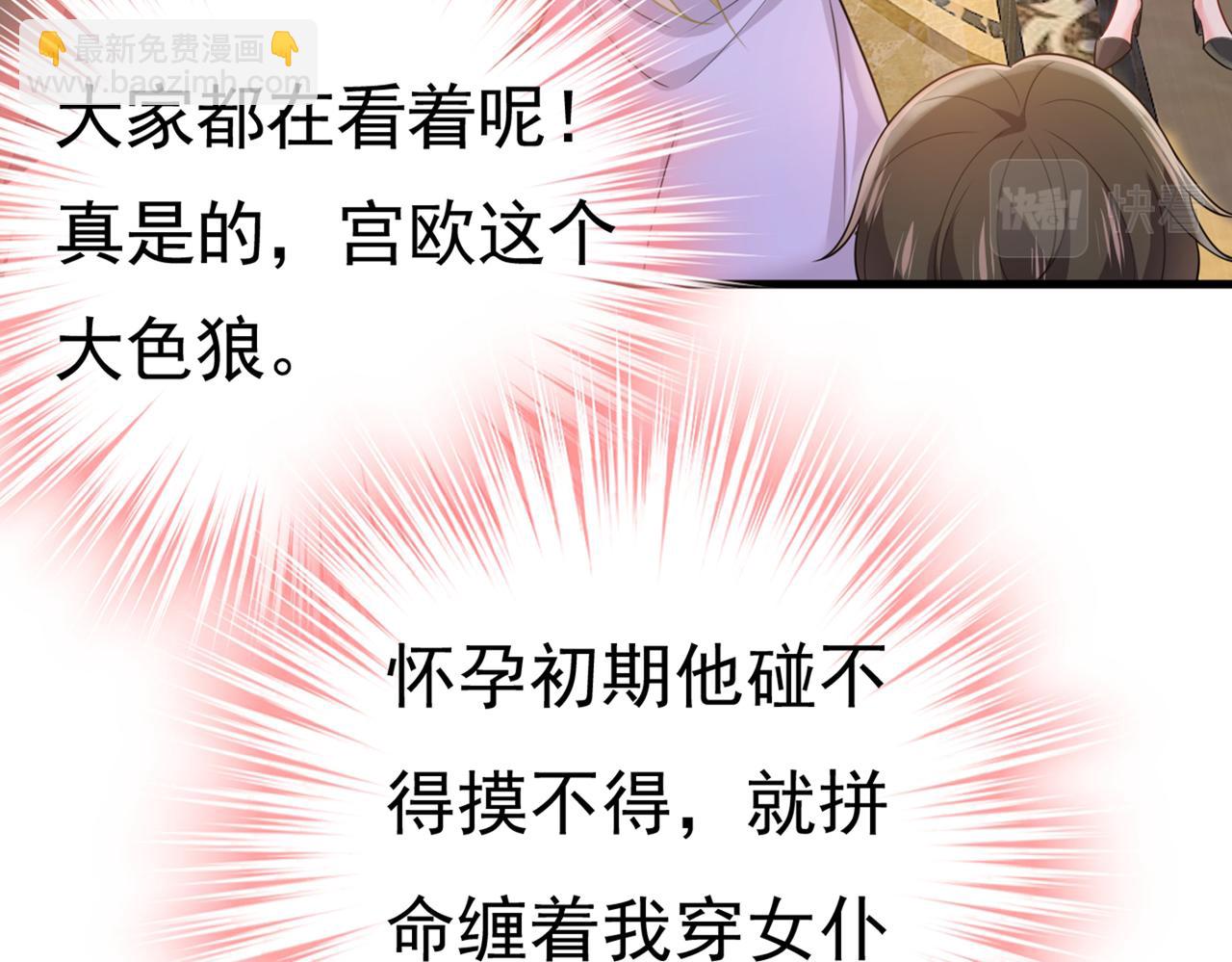 🍲总裁在上 第401话 你喜欢女的？！ 第14页