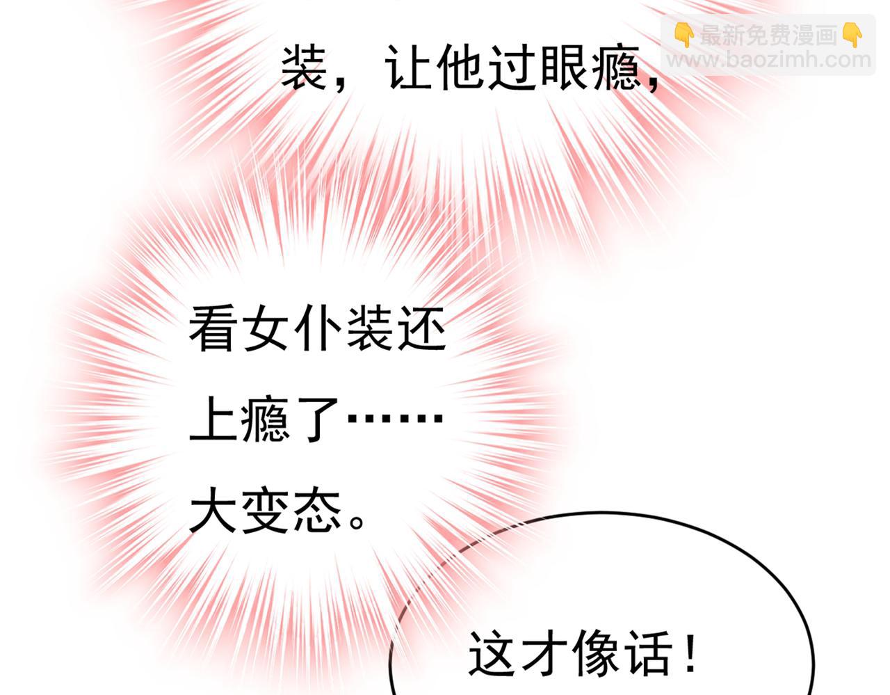 🍲总裁在上 第401话 你喜欢女的？！ 第15页