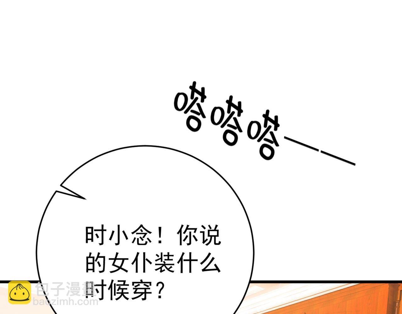 🍲总裁在上 第401话 你喜欢女的？！ 第17页