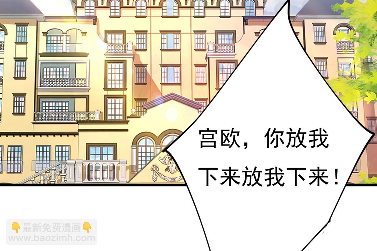 🍲总裁在上 第401话 你喜欢女的？！ 第2页