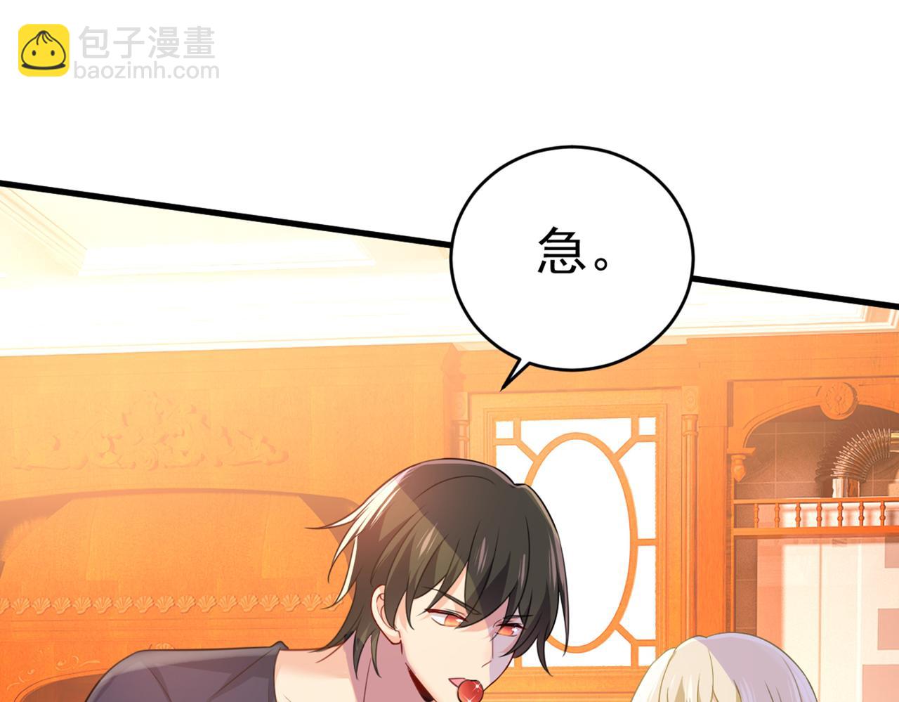 🍲总裁在上 第401话 你喜欢女的？！ 第20页