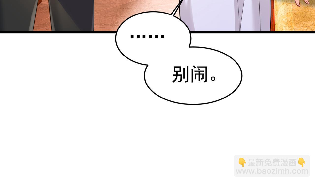 🍲总裁在上 第401话 你喜欢女的？！ 第22页