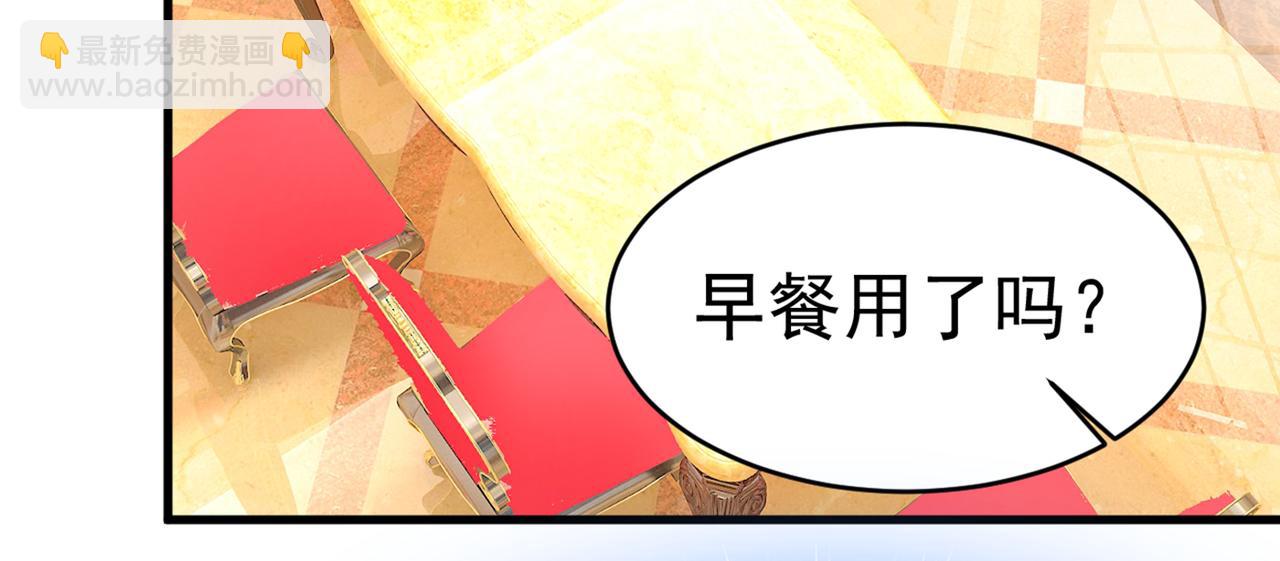 🍲总裁在上 第401话 你喜欢女的？！ 第32页