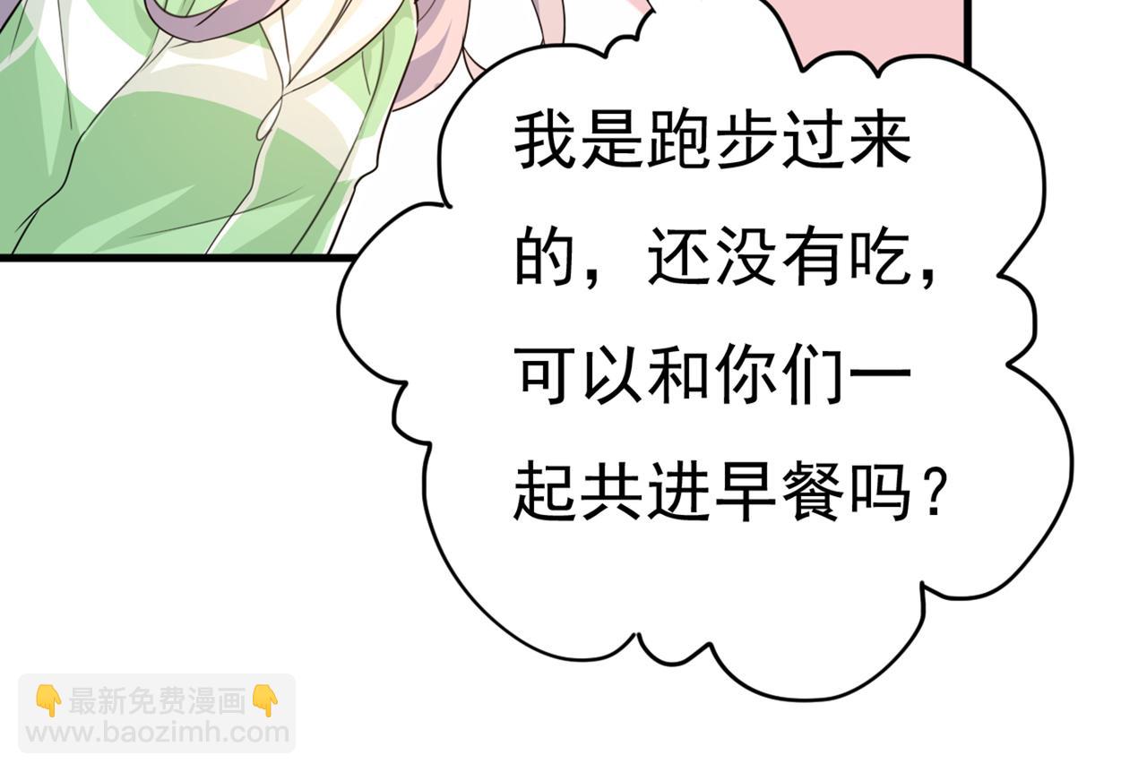 🍲总裁在上 第401话 你喜欢女的？！ 第35页