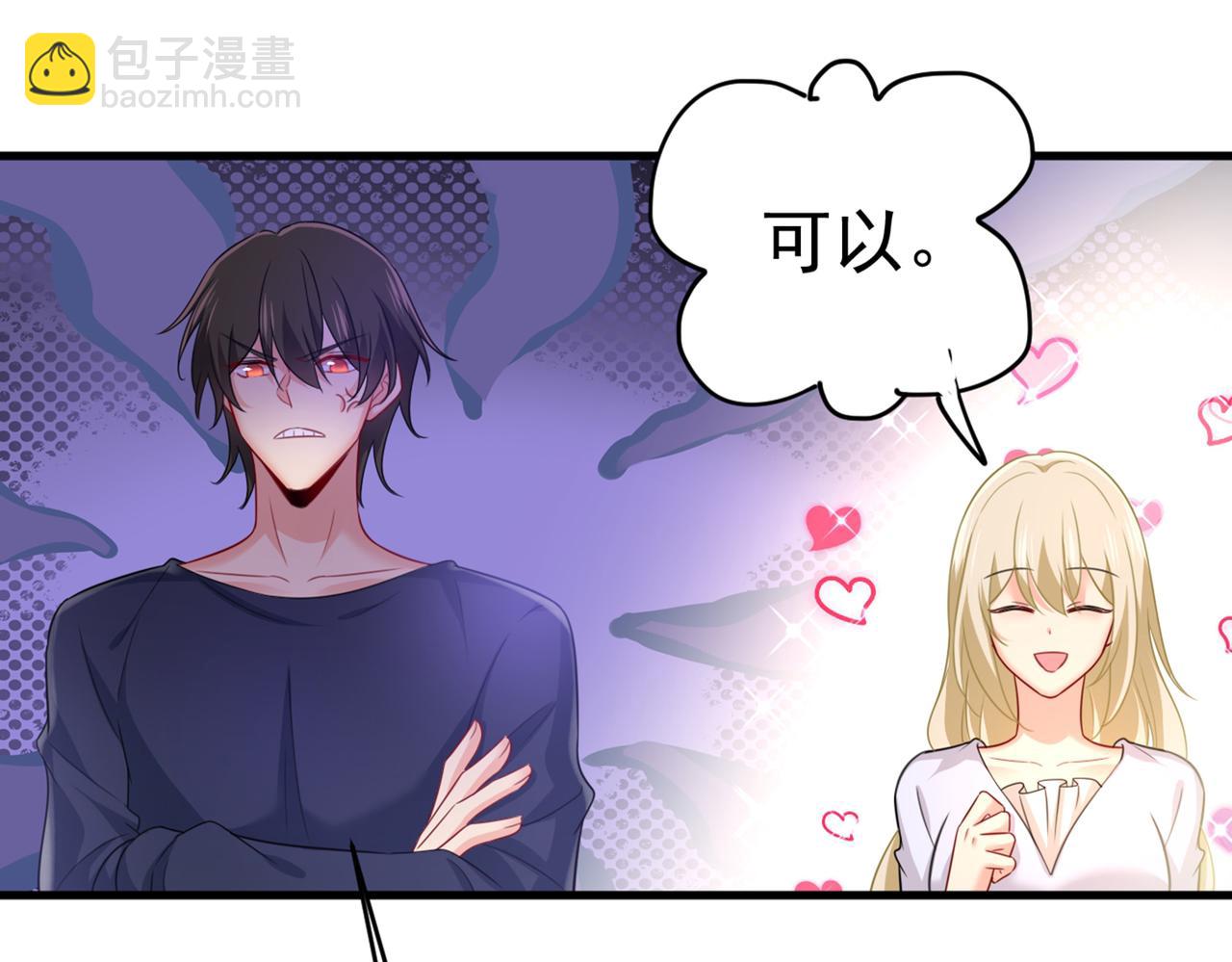 🍲总裁在上 第401话 你喜欢女的？！ 第36页