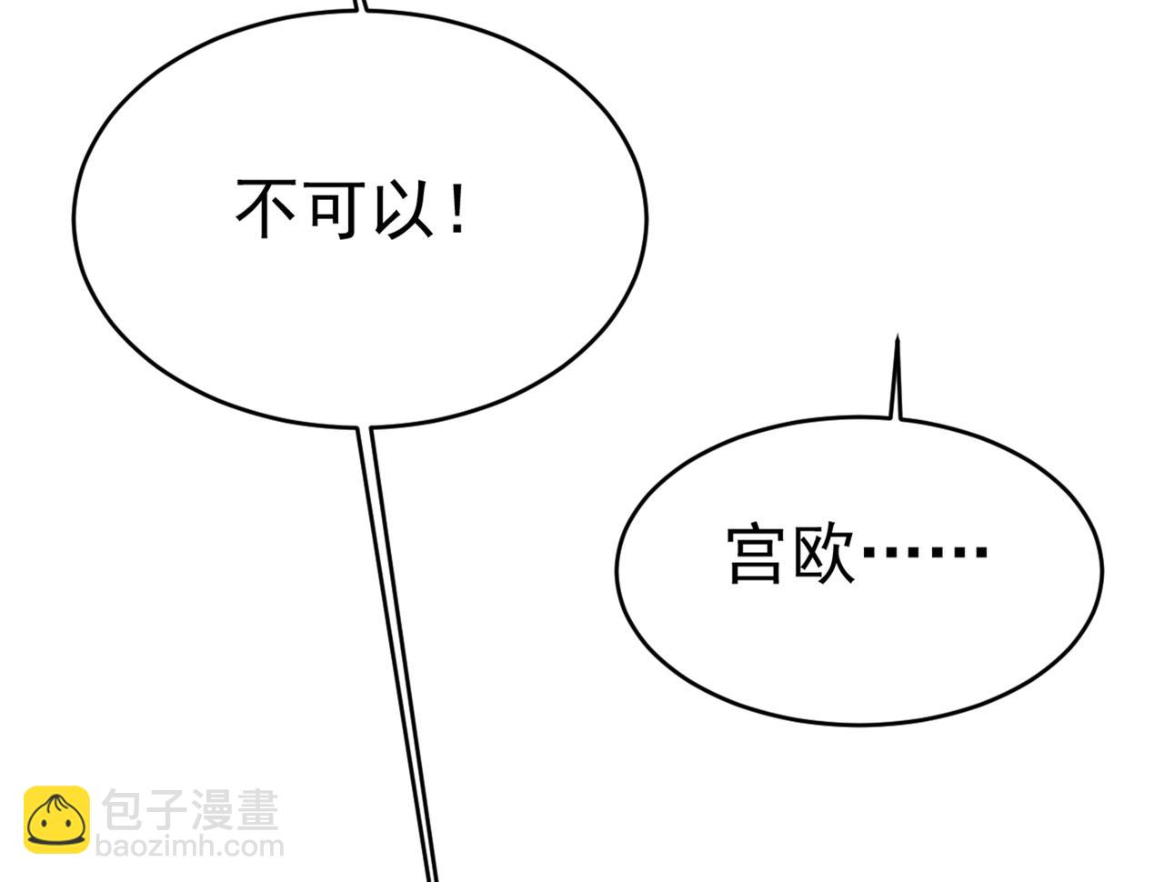🍲总裁在上 第401话 你喜欢女的？！ 第37页
