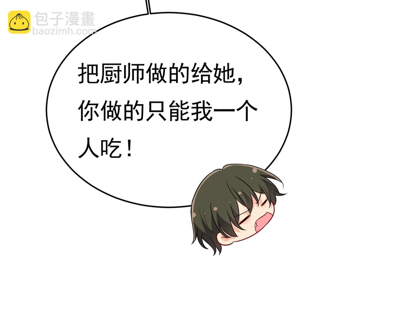 🍲总裁在上 第401话 你喜欢女的？！ 第38页