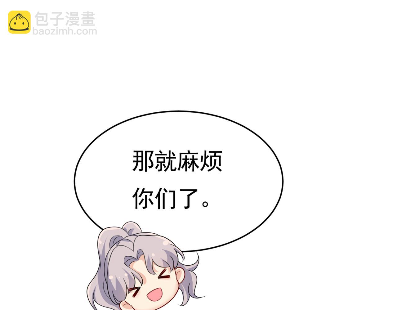 🍲总裁在上 第401话 你喜欢女的？！ 第39页