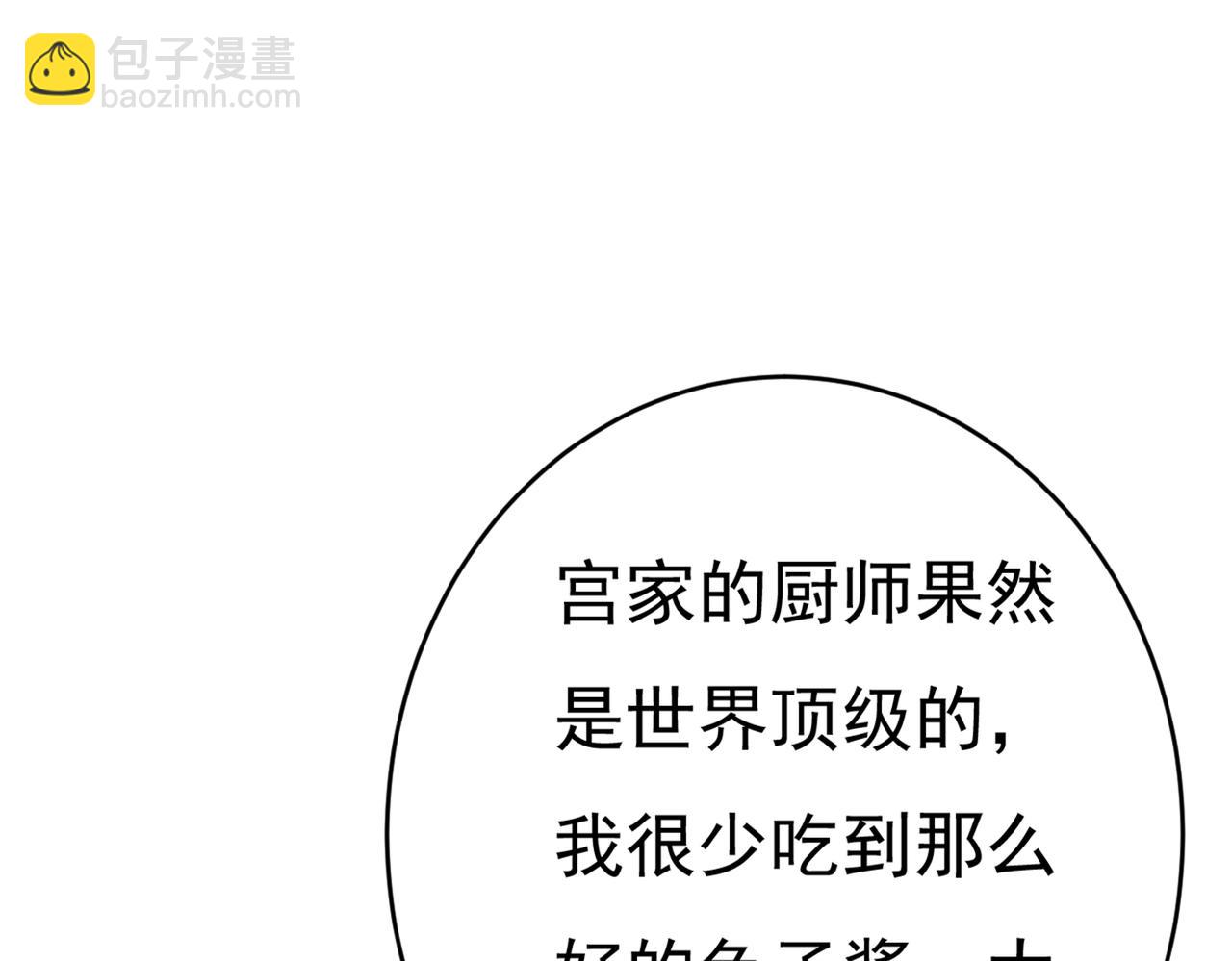 🍲总裁在上 第401话 你喜欢女的？！ 第41页