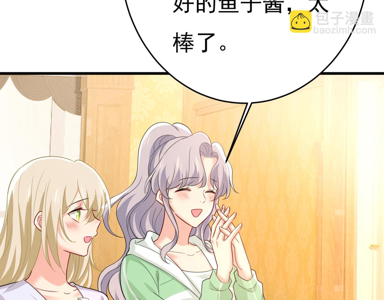 🍲总裁在上 第401话 你喜欢女的？！ 第42页