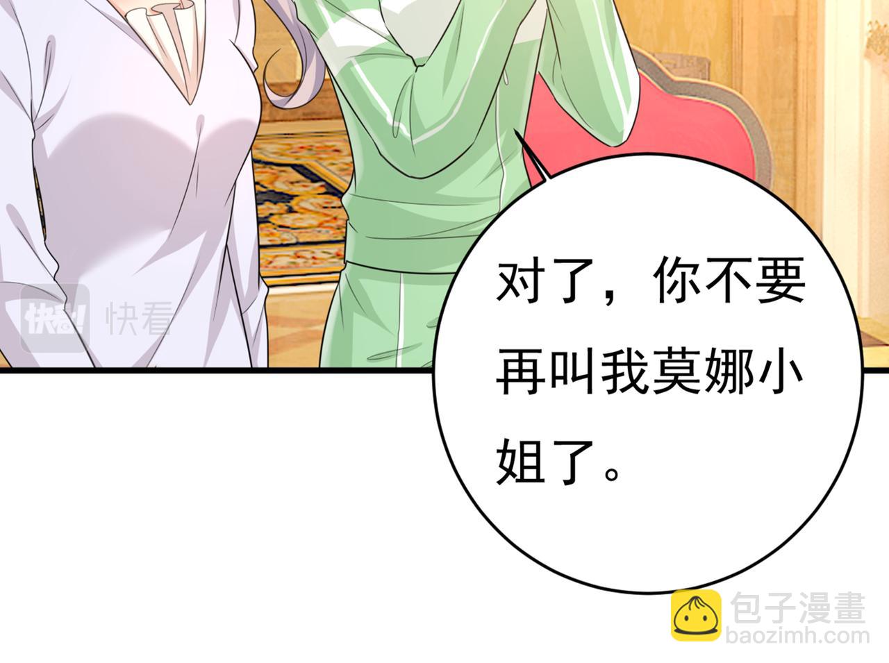 🍲总裁在上 第401话 你喜欢女的？！ 第43页