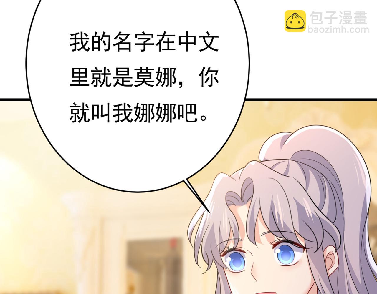 🍲总裁在上 第401话 你喜欢女的？！ 第46页