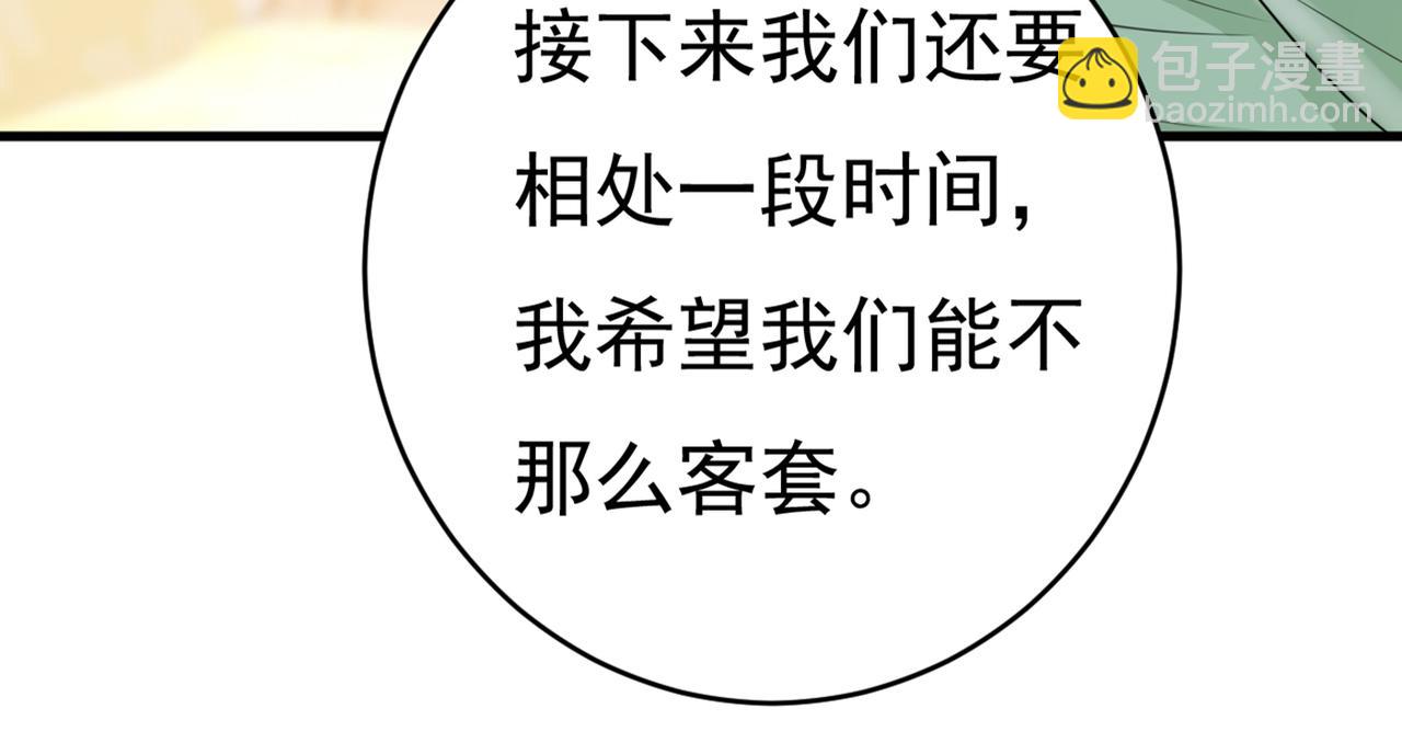 🍲总裁在上 第401话 你喜欢女的？！ 第48页