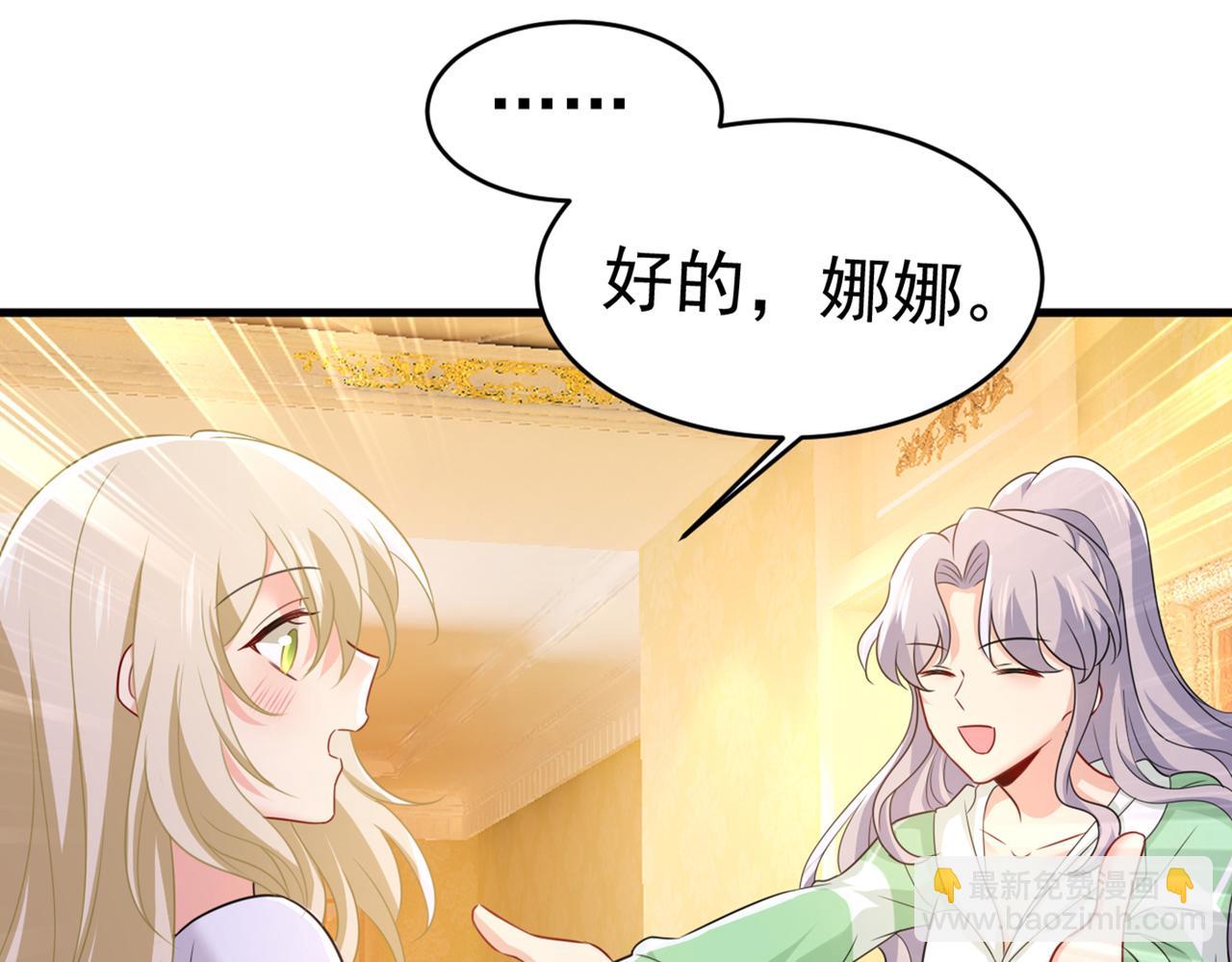 🍲总裁在上 第401话 你喜欢女的？！ 第49页