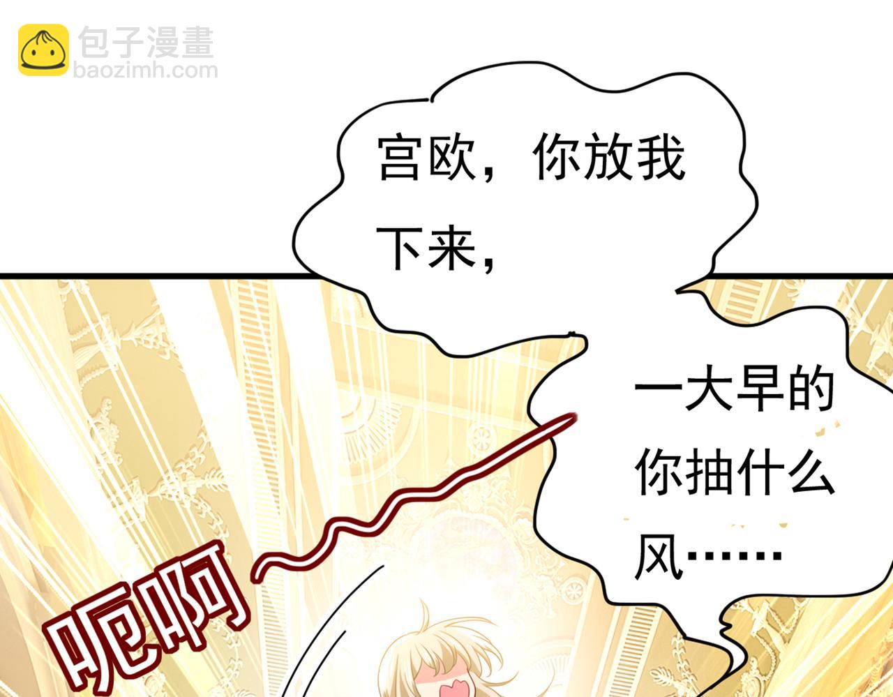 🍲总裁在上 第401话 你喜欢女的？！ 第6页