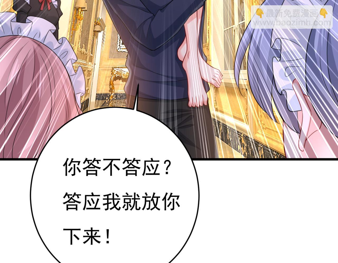 🍲总裁在上 第401话 你喜欢女的？！ 第8页