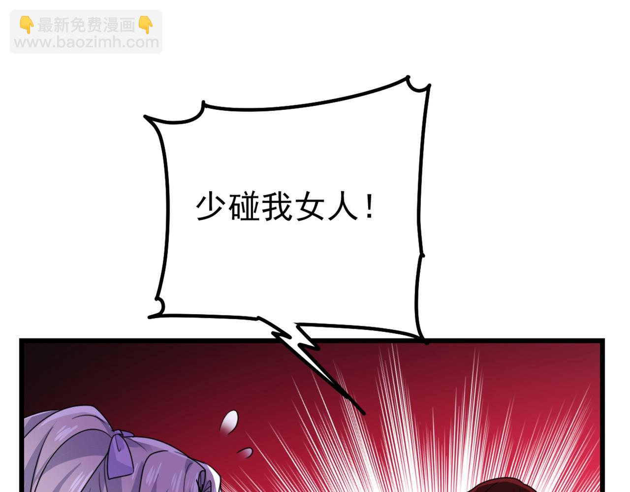🍲总裁在上 第403话 抱够了没？！ 第12页