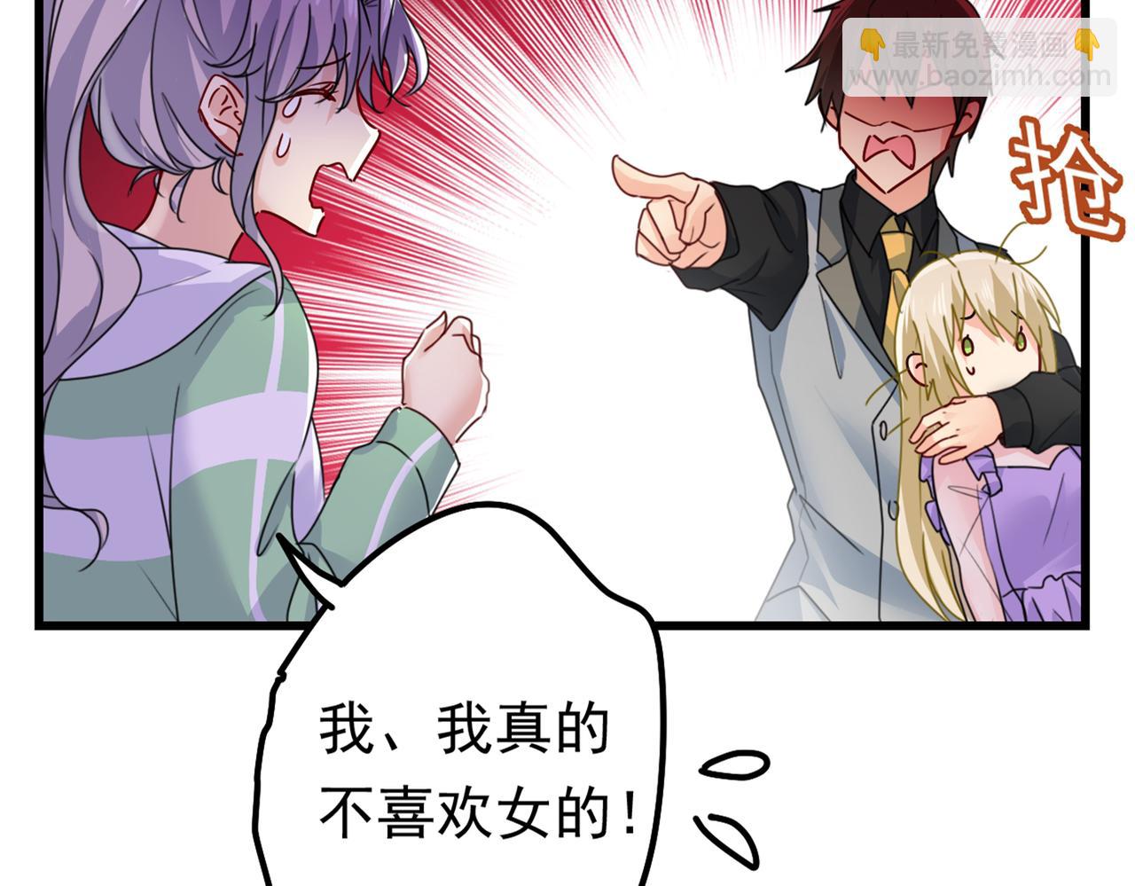 🍲总裁在上 第403话 抱够了没？！ 第13页