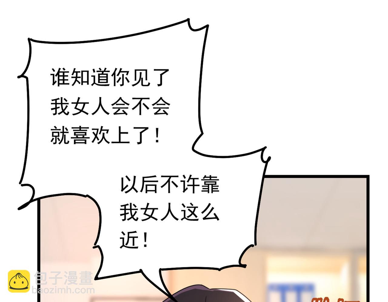 🍲总裁在上 第403话 抱够了没？！ 第15页