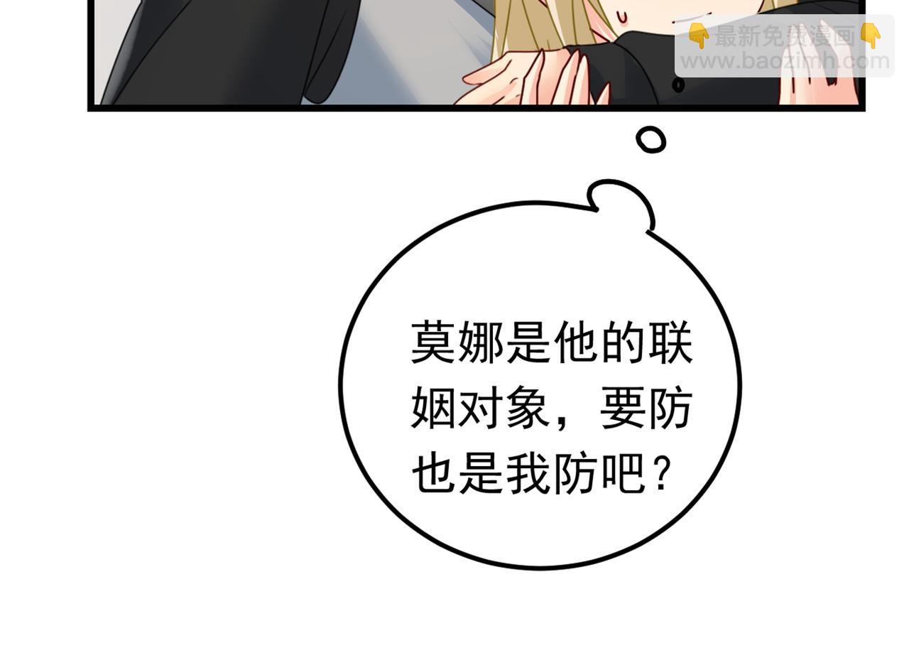 🍲总裁在上 第403话 抱够了没？！ 第17页