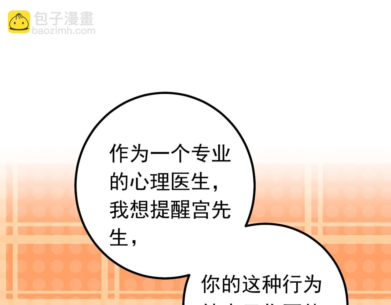 🍲总裁在上 第403话 抱够了没？！ 第18页