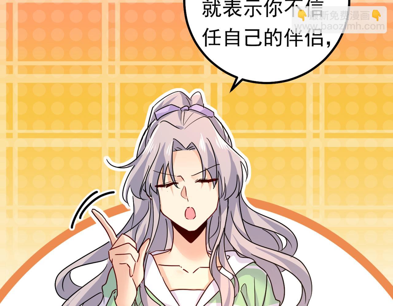 🍲总裁在上 第403话 抱够了没？！ 第19页