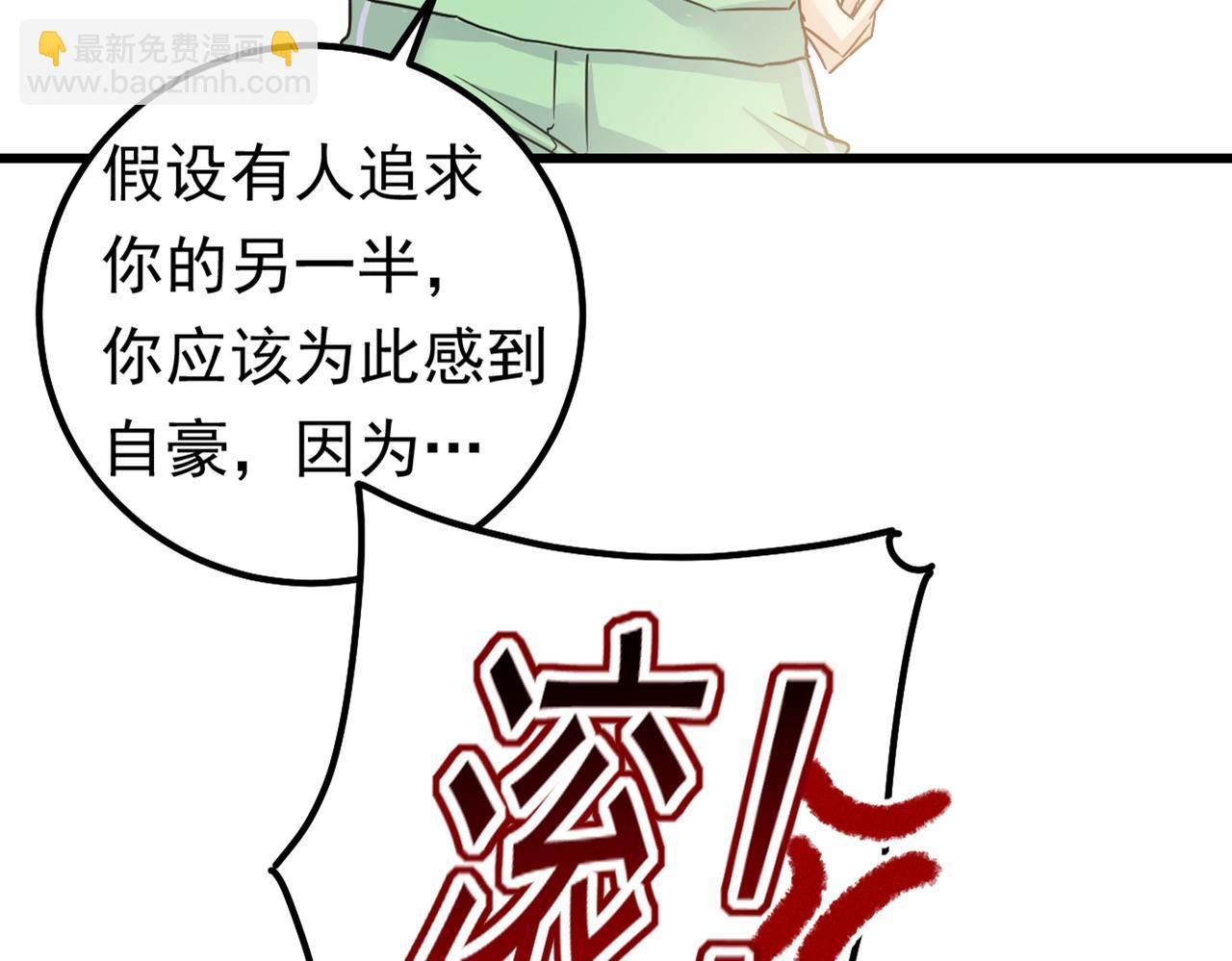 🍲总裁在上 第403话 抱够了没？！ 第21页