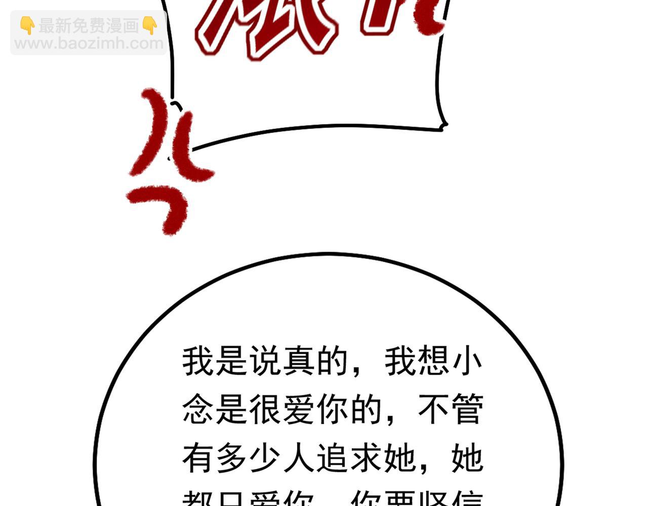🍲总裁在上 第403话 抱够了没？！ 第22页