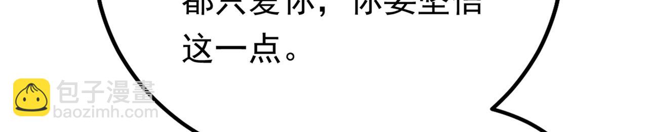 🍲总裁在上 第403话 抱够了没？！ 第23页