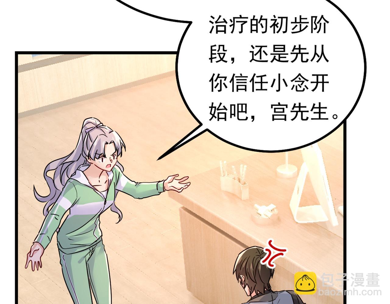 🍲总裁在上 第403话 抱够了没？！ 第24页