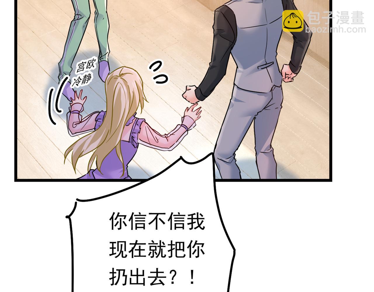 🍲总裁在上 第403话 抱够了没？！ 第25页