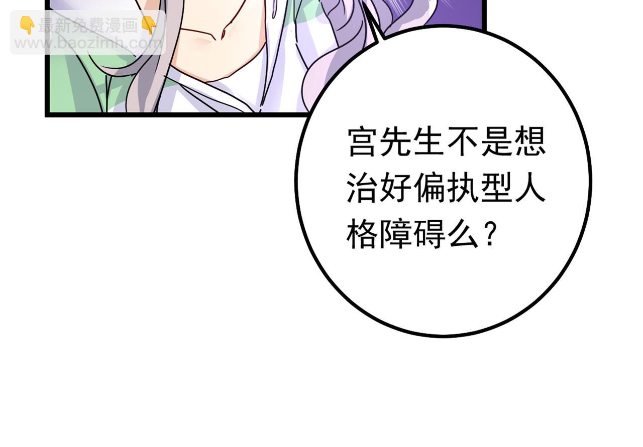 🍲总裁在上 第403话 抱够了没？！ 第28页