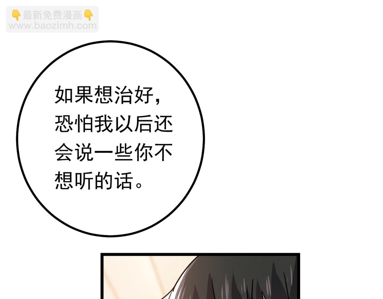 🍲总裁在上 第403话 抱够了没？！ 第29页
