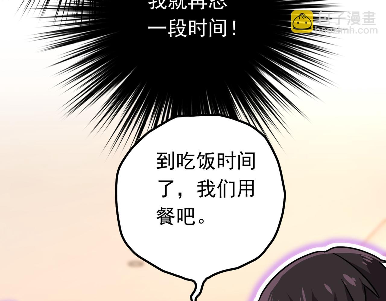 🍲总裁在上 第403话 抱够了没？！ 第33页