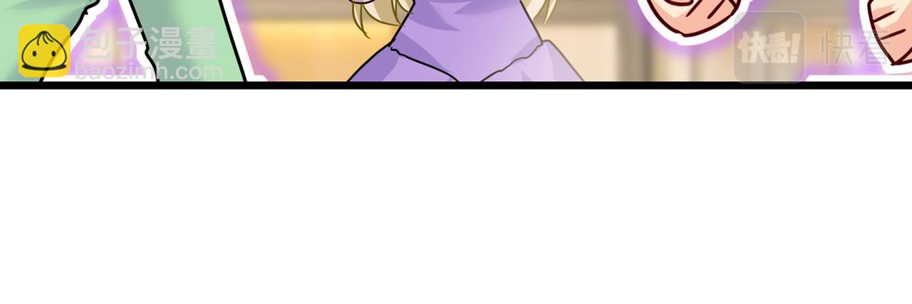🍲总裁在上 第403话 抱够了没？！ 第35页